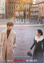 Can You Translate This Love? Korean Drama(2026) photo