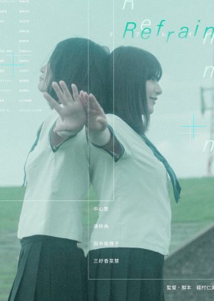 Refrain (2026) poster