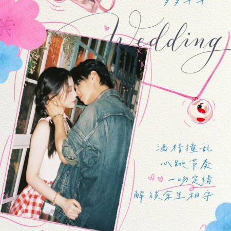 Speed and Love (2025)