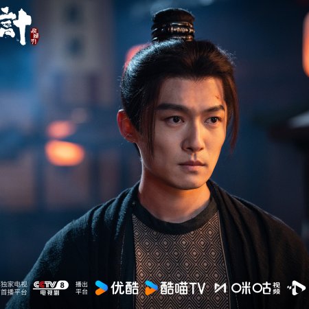 The Vendetta of An (2025)