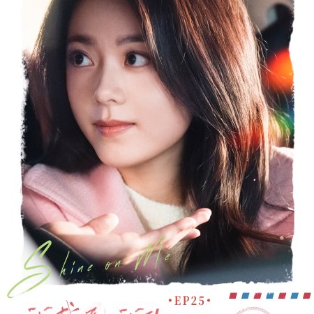 Shine on Me (2025)