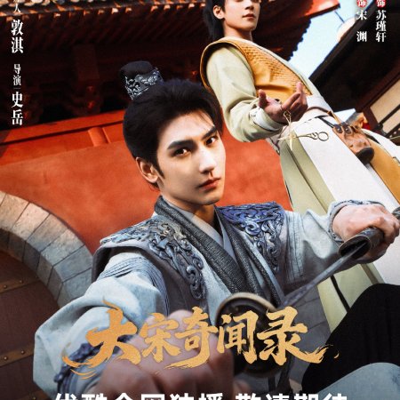 Detective Files (2026)