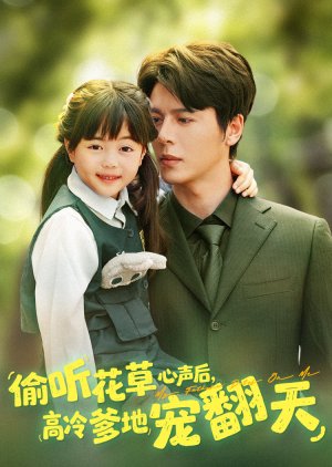 My Father, the CEO, Dotes on Me (2025) poster