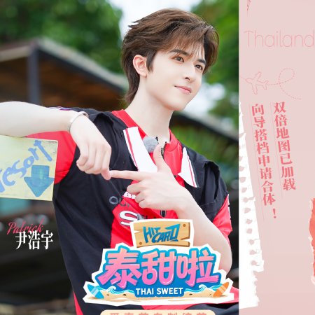 Thai Sweet (2025)