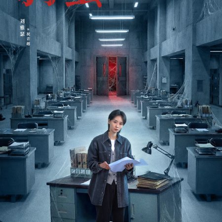 The Truth Within (2025)