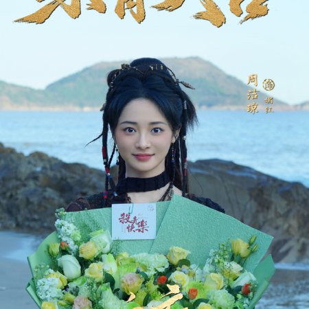 Blade of Vengeance ()