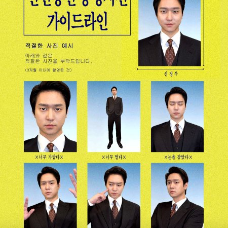 Undercover Miss Hong (2026)