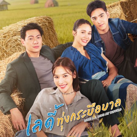 Love Me, Love My Buffalo (2026)