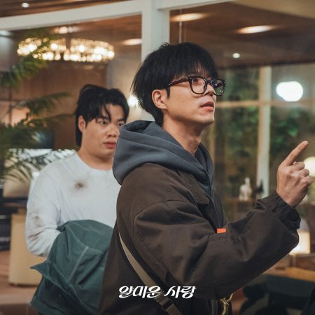 Nice to Not Meet You (2025)