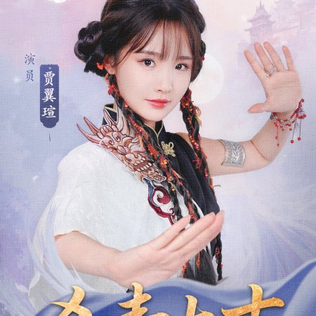 Lord's Moonlight Kiss ()