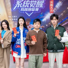 Xi Tong Jue Xing, Wo Ti Bao Lian Sai Chinese Drama(2025) photo