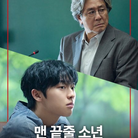 Notes from the Last Row (2026)