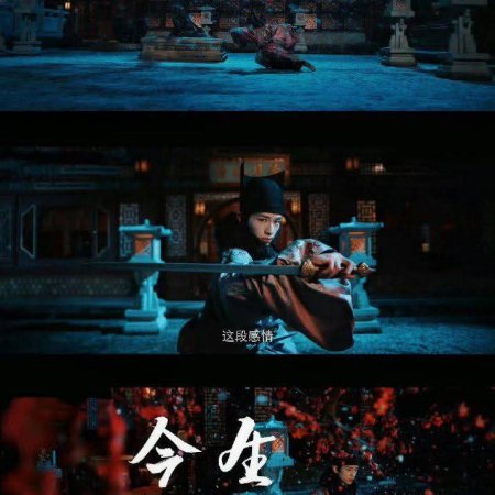 A Ming Dynasty Adventure ()