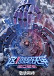 This Is Fighting Robots Season 2