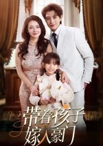 Dai Zhe Hai Zi Jia Ru Hao Men Chinese Drama(2024) photo