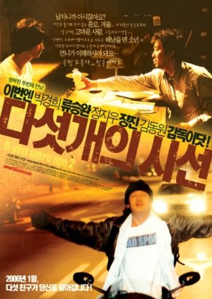 If You Were Me 2 (2006) poster