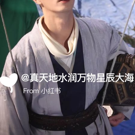 Tian Du Yi Wen Lu ()