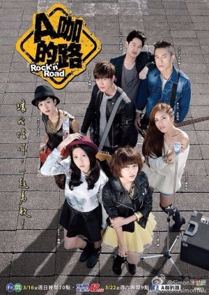 Rock 'n' Road (2014) poster