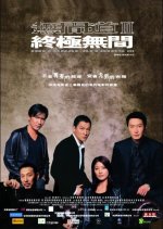 Infernal Affairs 2 Hong Kong Movie photo