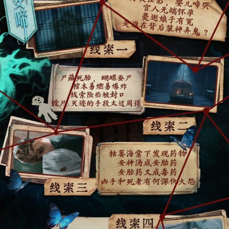 Unveil: Jadewind (2026)