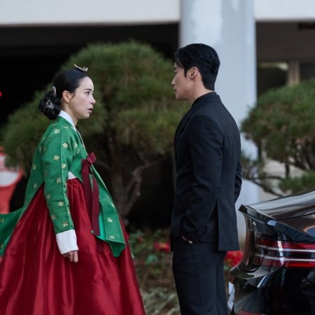 My Royal Nemesis (2026)