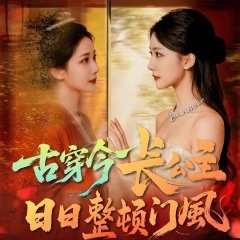 Zhang Gong Zhu De Xian Dai Ri Ji Chinese Drama(2025) photo