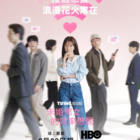 The Practical Guide to Love (2026)