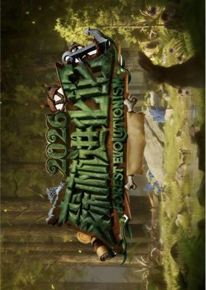 Forest Evolutionism 2026 poster