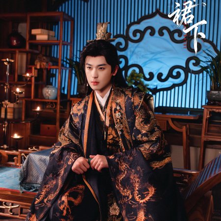 A Lord at Her Mercy (2025)