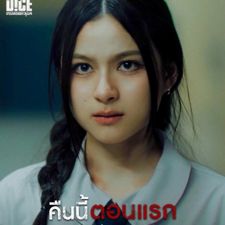 The Dark Dice (2025)