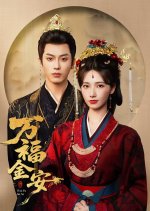 Glory Back Chinese Drama(2026) photo