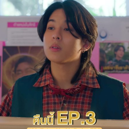 MuTeLuv: Not My Father! (2025)