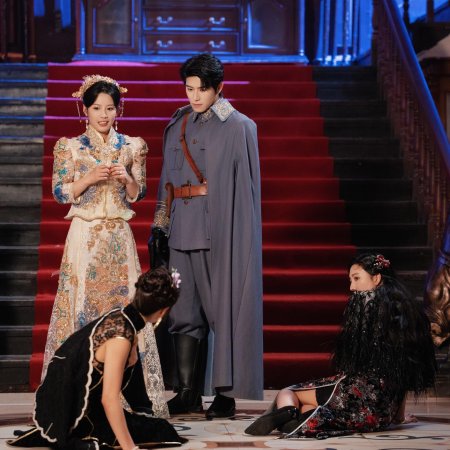 Long Zhong Zhi Chen (2025)