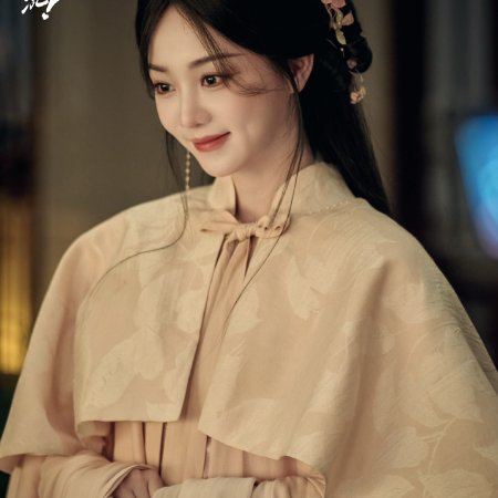 How Dare You!? (2026)