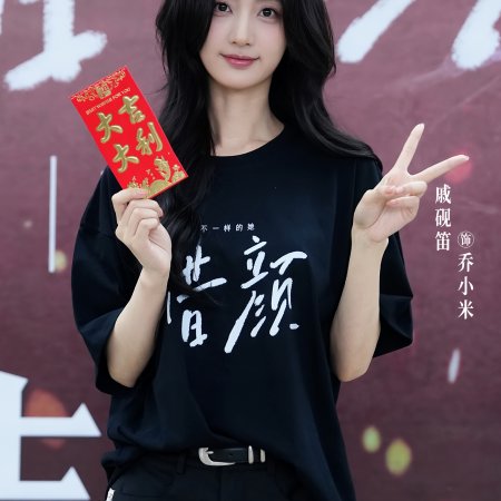 Jie Yan ()