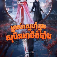 Fate's Crossing Nan & Ke Chinese Drama photo