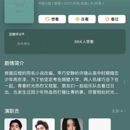 A Love Confession ()