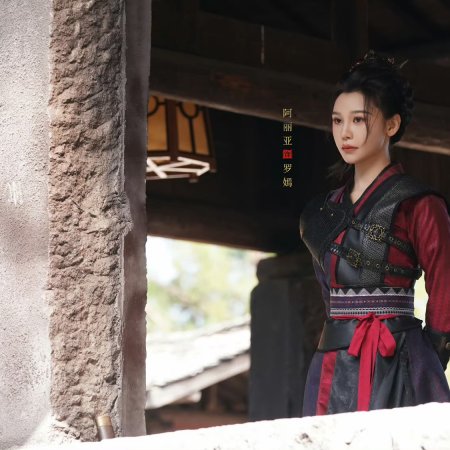 The Imperial Coroner Season 2 (2026)