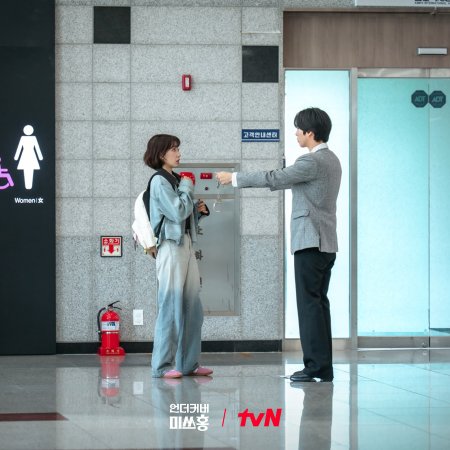 Undercover Miss Hong (2026)