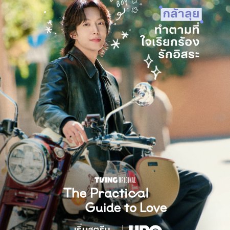 The Practical Guide to Love (2026)