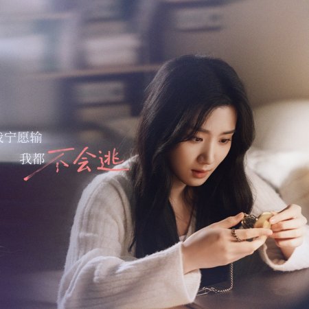 Love between Lines (2026)