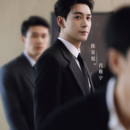 Love between Lines (2026)