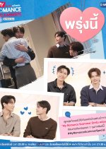 My Romance Scammer Special Thai TV Program(2026) photo