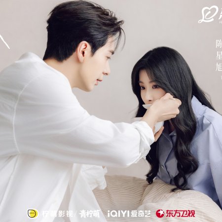 Love between Lines (2026)