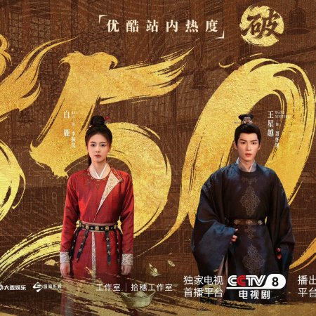 Unveil: Jadewind (2026)