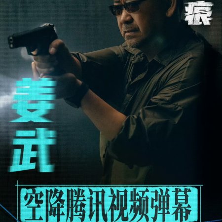 The Truth (2026)