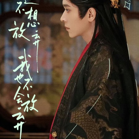 How Dare You!? (2026)