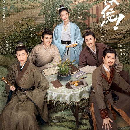 How Dare You!? (2026)