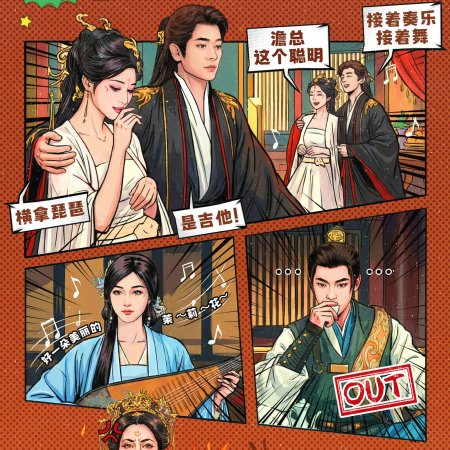 How Dare You!? (2026)