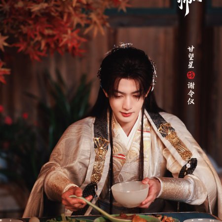 Jie You Tong Ling Shi (2026)